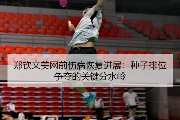 zheng-qin-wen-mei-wang-qian-shang-bing-hui-fu-jin-zhan-zhong-zi-pai-wei-zheng-duo-de-guan-jian-fen-shui-ling-2-146.jpg