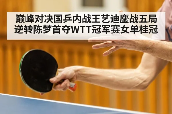 table tennis player serving
