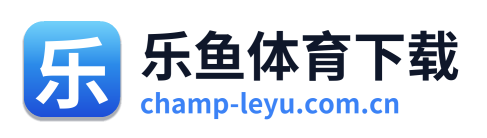 乐鱼体育下载 Logo